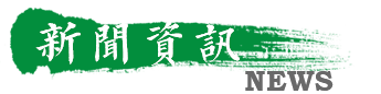龙岩艺术陵园